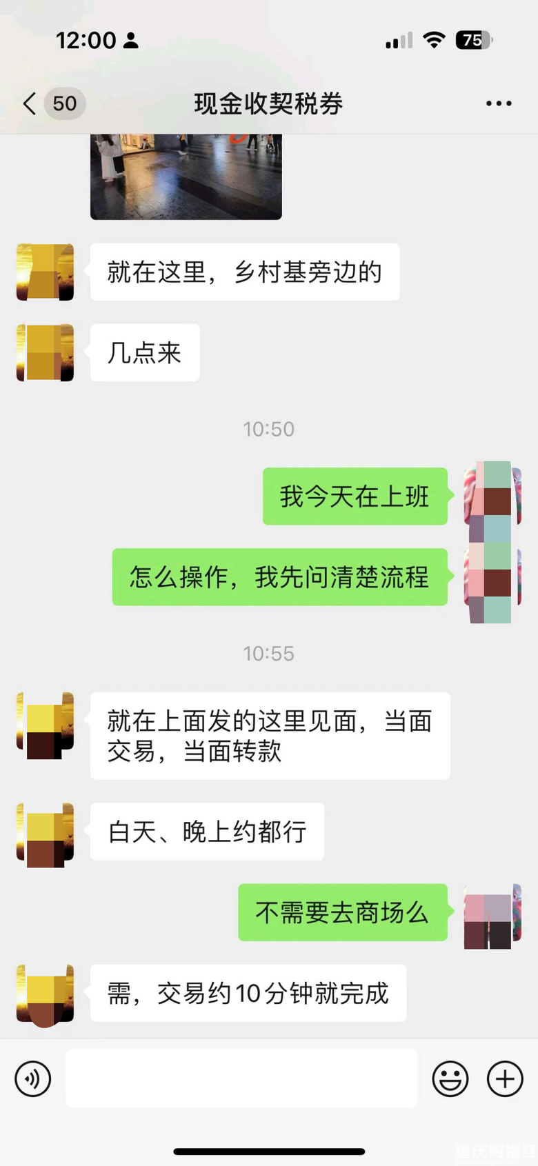 置换房产返的购物券大家都收到了吗？有人想收，交易安全不