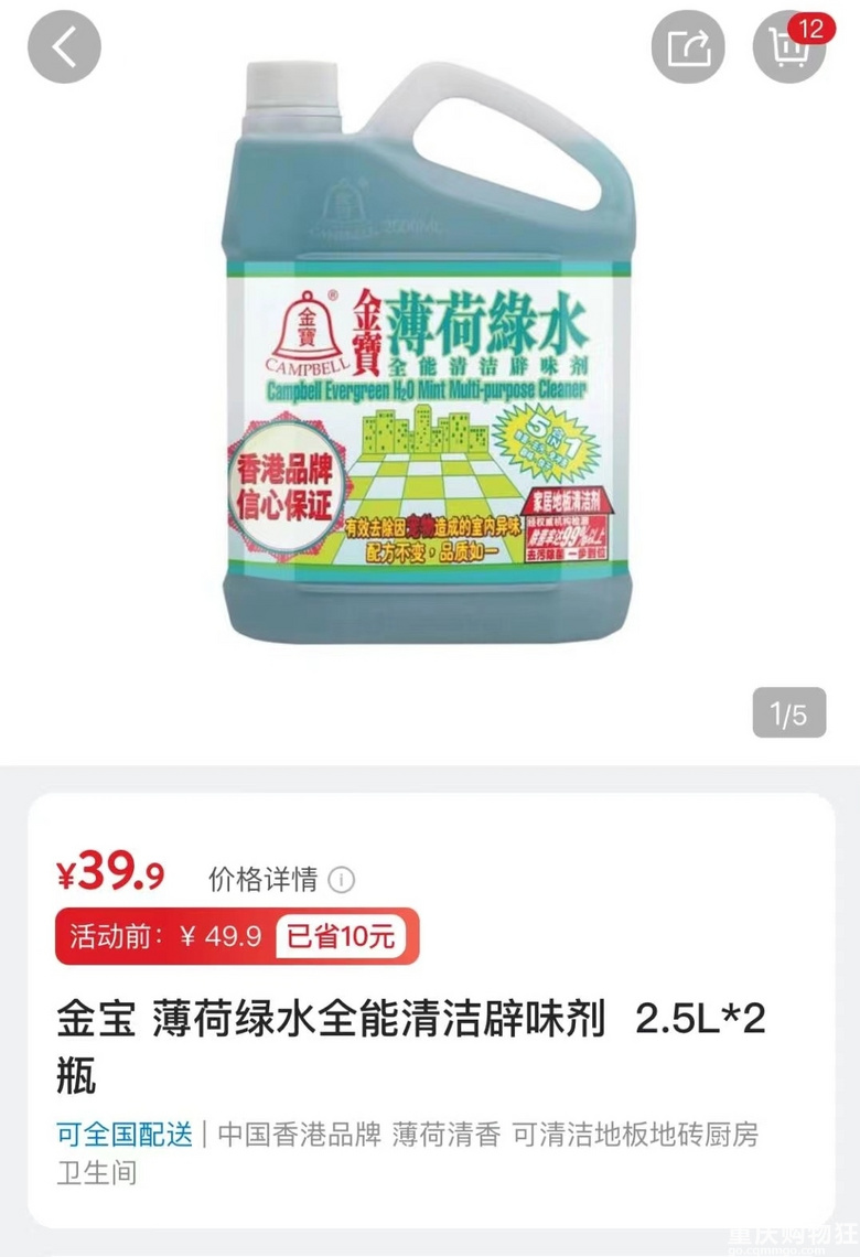 山姆这个清洁水拖地的简直绝了！放扫地机、拖地机里贼拉干净