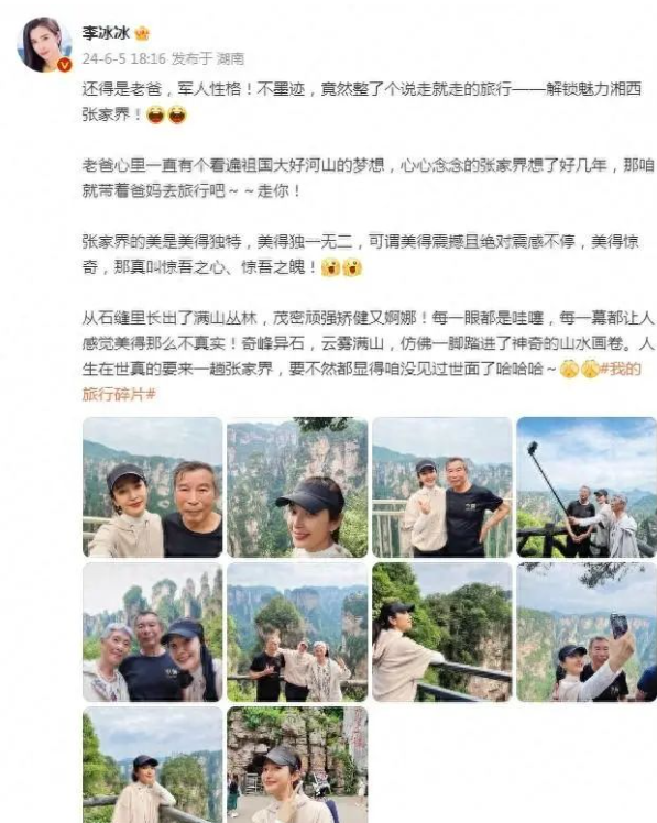 51岁李冰冰带八旬父母游张家界，二老精神抖擞，冰冰颜值超冻龄