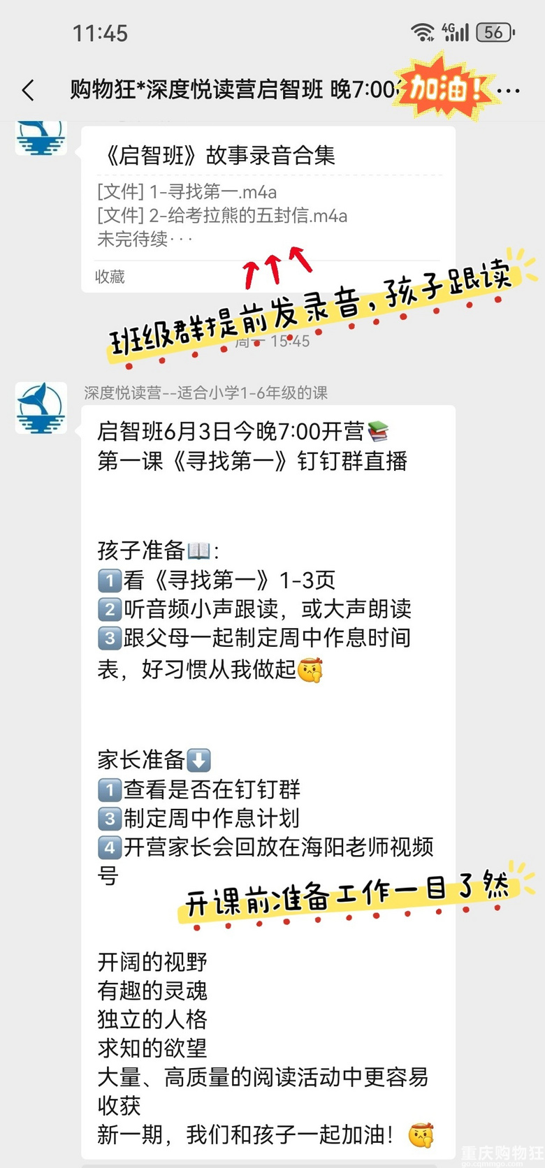 入门阅读｜小学一年级习惯方法两手抓