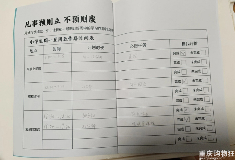 入门阅读｜小学一年级习惯方法两手抓