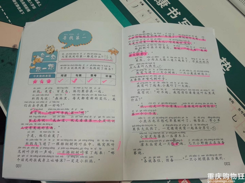 入门阅读｜小学一年级习惯方法两手抓
