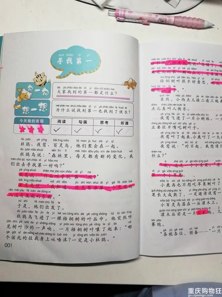 入门阅读｜小学一年级习惯方法两手抓