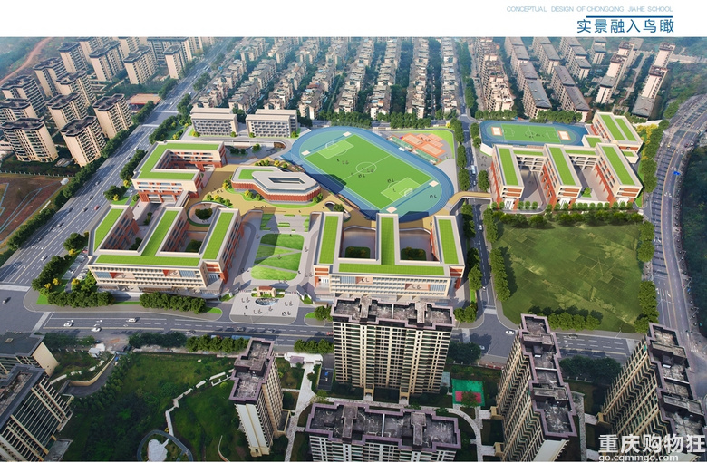 重庆巴蜀两江教育集团嘉和学校开工建设（12年一贯制学校）