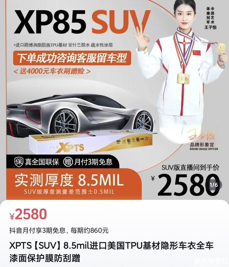 有没有贴过车衣的说说，是不是智商税？