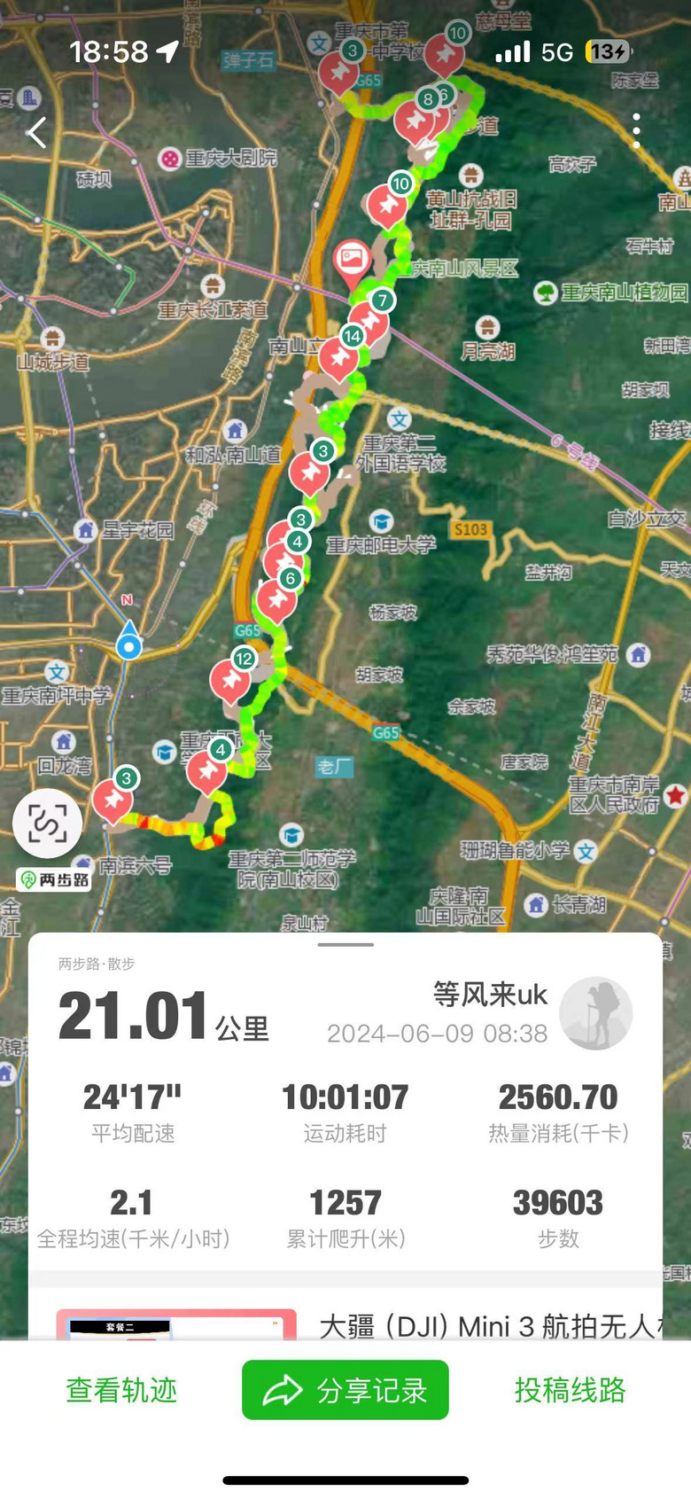 跟着南山活地图，二刷12峰，卡BUG成功通关