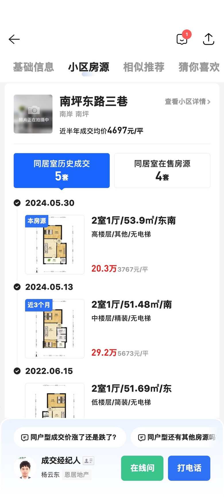核心区三轻轨，万达天街，单价已到3开头了