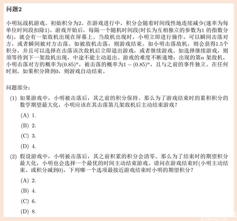 累了一天换换思路，咱看看小姑娘的考试题