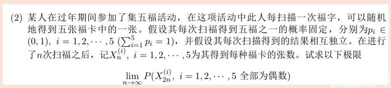 累了一天换换思路，咱看看小姑娘的考试题