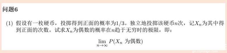 累了一天换换思路，咱看看小姑娘的考试题