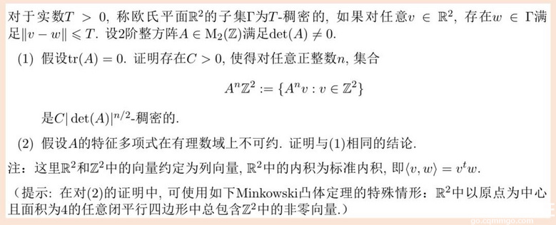 累了一天换换思路，咱看看小姑娘的考试题