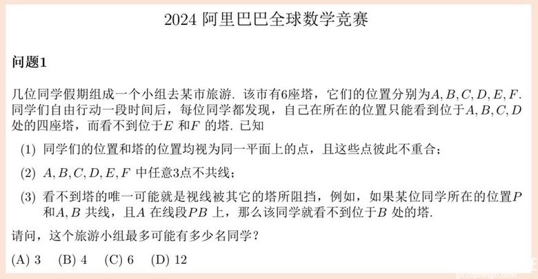 累了一天换换思路，咱看看小姑娘的考试题