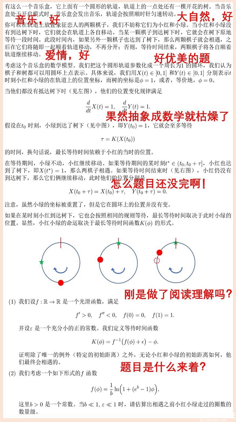 累了一天换换思路，咱看看小姑娘的考试题