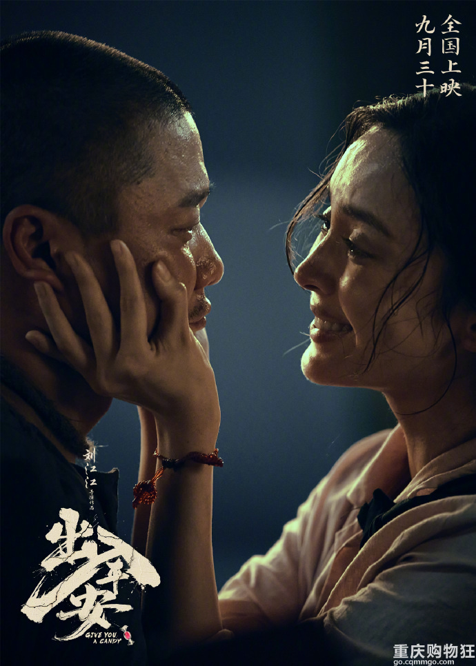电影《出入平安》定档9月30日全国上映，娜扎演技突破