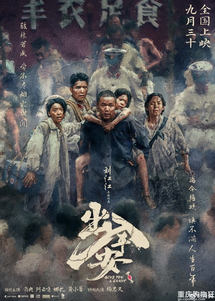 电影《出入平安》定档9月30日全国上映，娜扎演技突破