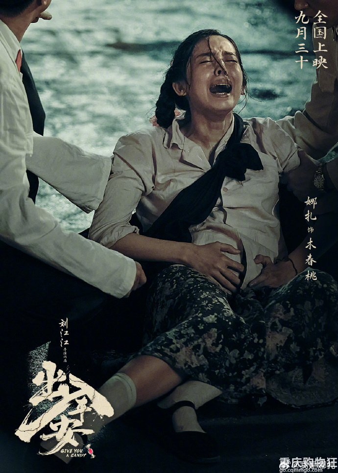 电影《出入平安》定档9月30日全国上映，娜扎演技突破