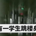 延安女生跳楼事件曝光！老师霸凌何其可怕，官方通告曝光！