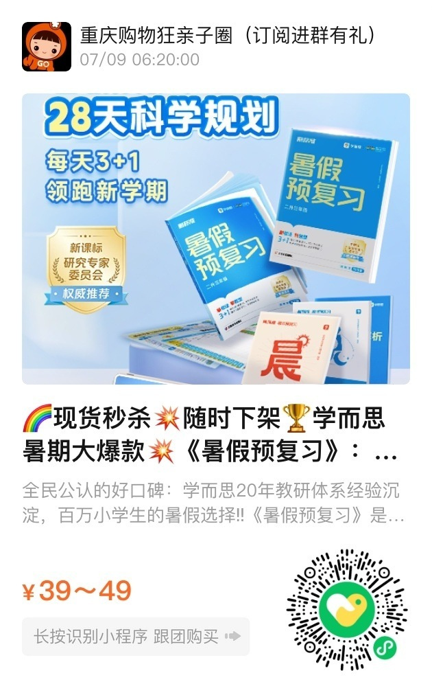 内容太好了！28天全科规划，领跑新学期，8000+真人视频讲解