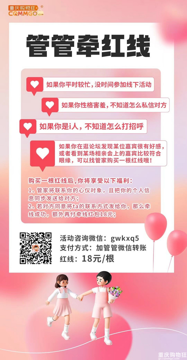 今晚的未婚专场可接受男女嘉宾现场报名，有空的同学可直接来哦