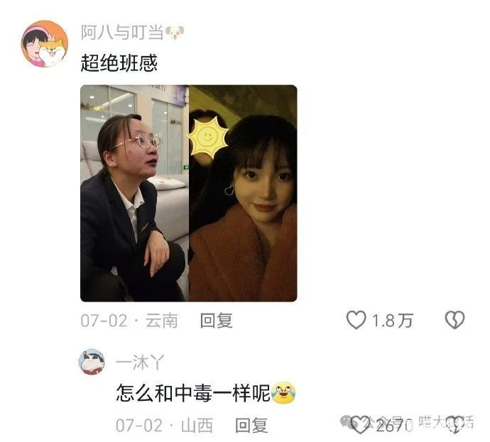 当代打工人超绝班味儿