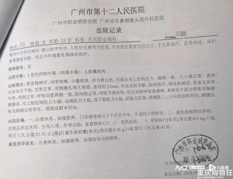 300元两针！一女子打完被送进ICU……