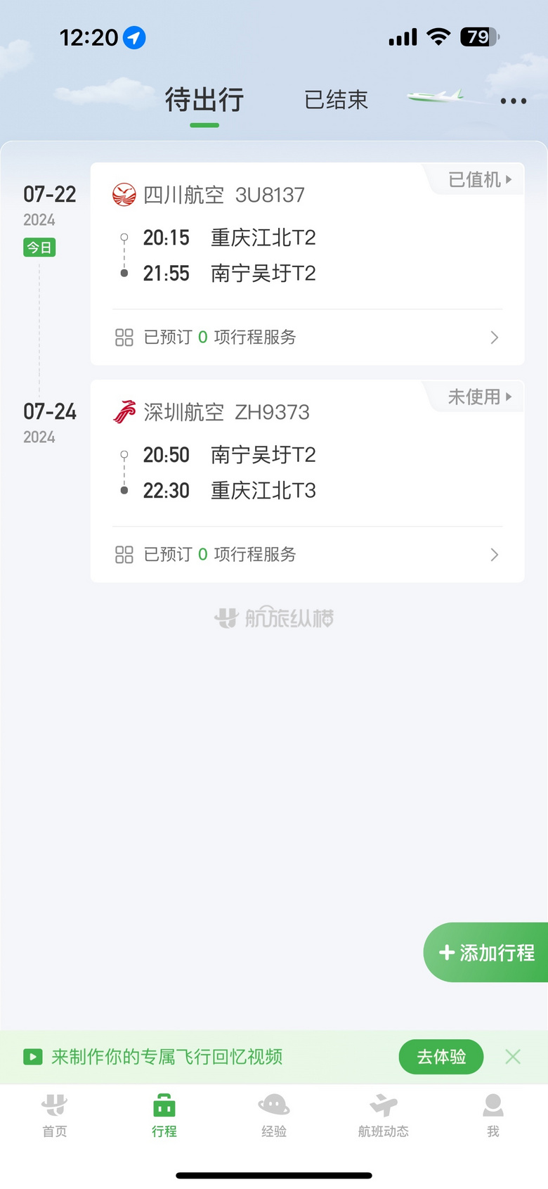 又又又出去玩啦小众城市南宁