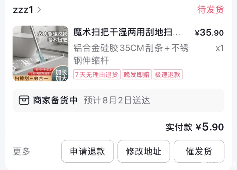 测评最近很火的魔术拖把，已下单