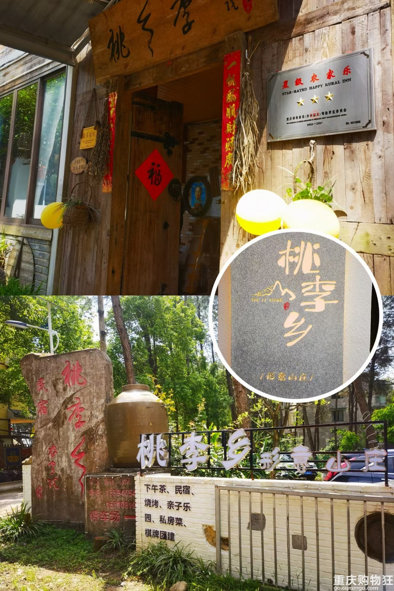 桃李乡的悠闲时光