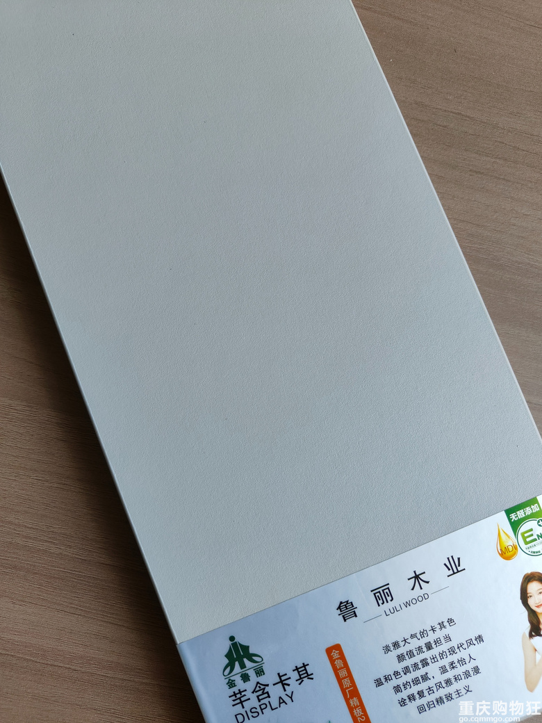 一分钟认识定制家具中的精板素板！