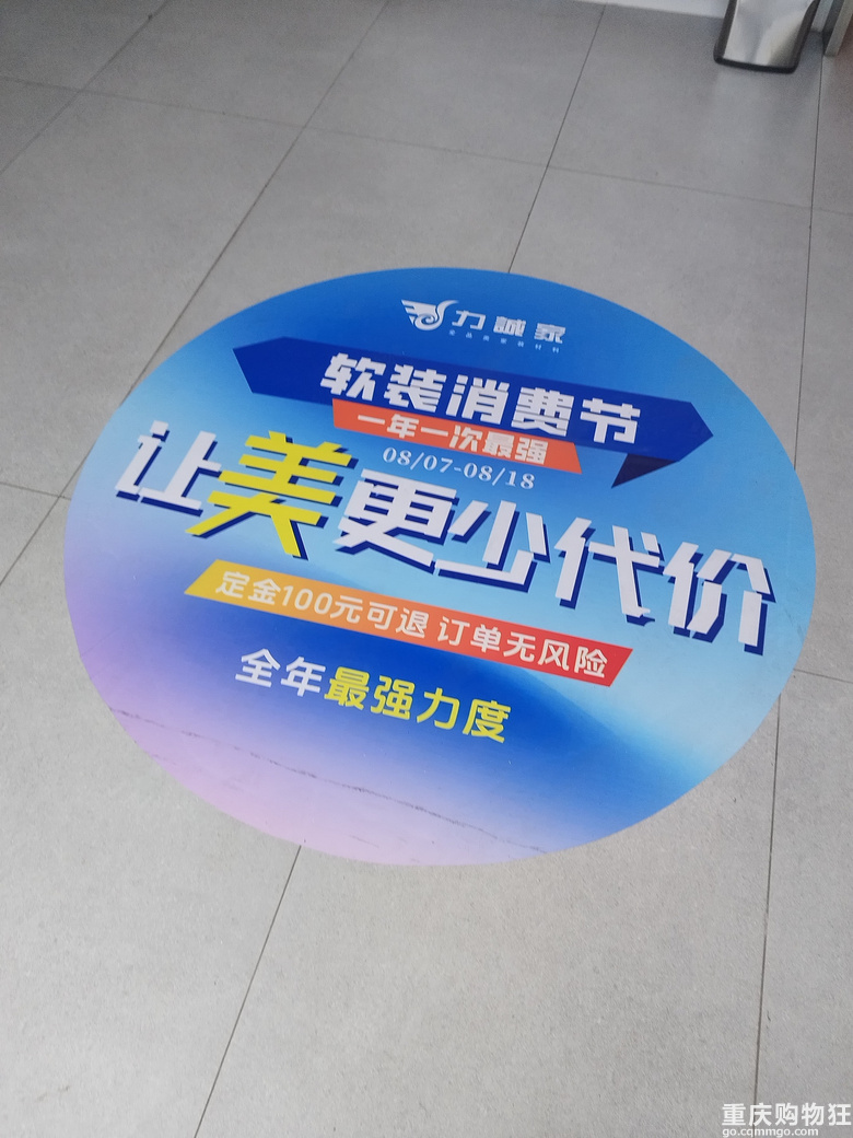 力诚软装消费节-探店归来