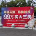汽博旁边的金鹏春晓蘭庭99万买三房？有没有知道这个楼盘咋样