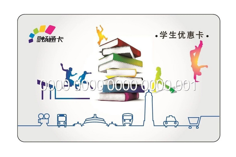 重庆学生优惠卡坐车有什么优惠？重庆学生卡办理条件、办理地点？