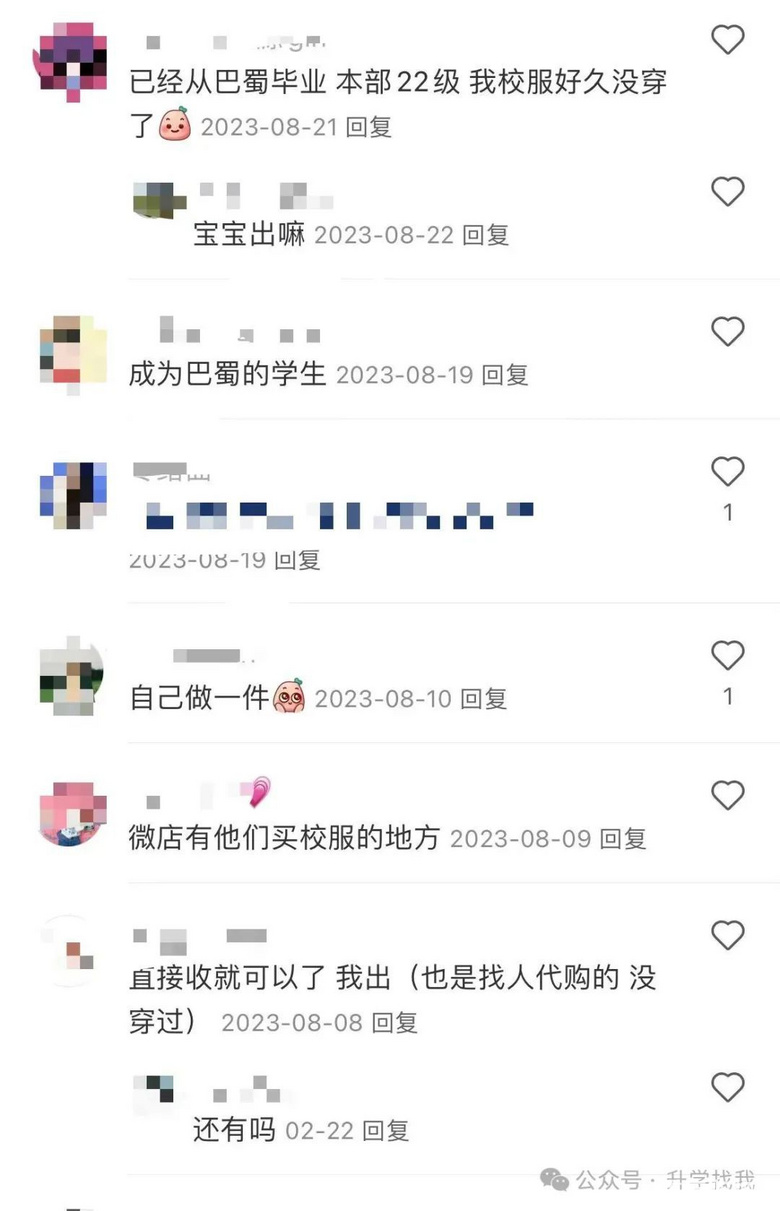 颜值爆表！重庆39所中小学校服图鉴，这件火到好多人都在求同款！