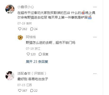 超市这种散装粥能买吗？看完评论人都不好了