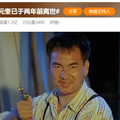 好友成龙发文悼念香港影坛传奇元奎去世已经二年