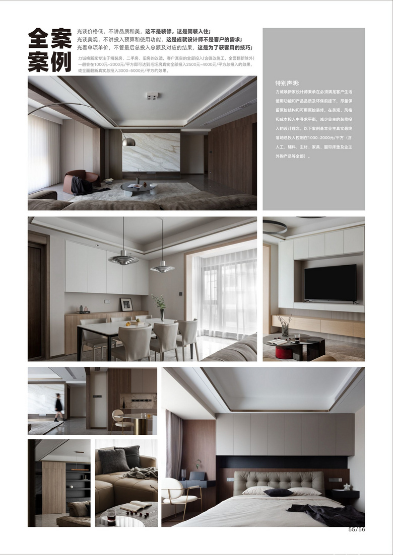 一次面谈多家装修公司，免费对比多套设计方案，就来家装设计节