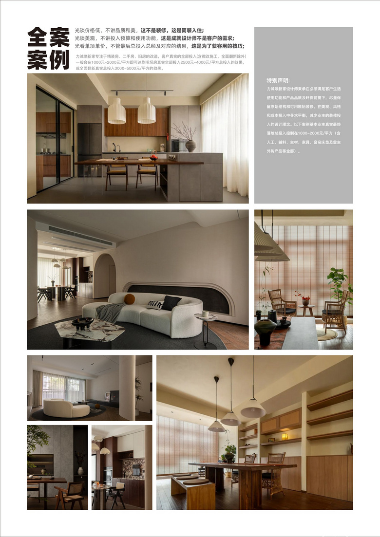 一次面谈多家装修公司，免费对比多套设计方案，就来家装设计节