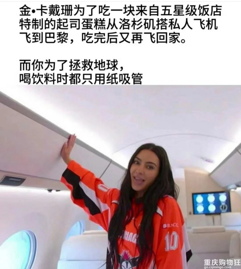 纸醉金迷不带我，全球变暖又怪我