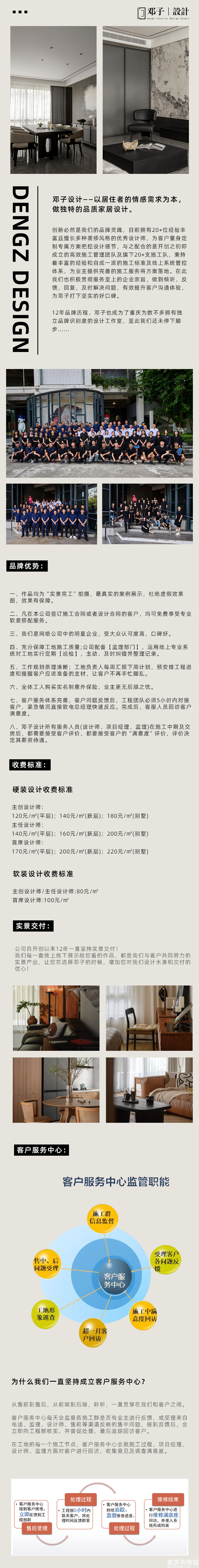 一次面谈多家装修公司，免费对比多套设计方案，就来家装设计节