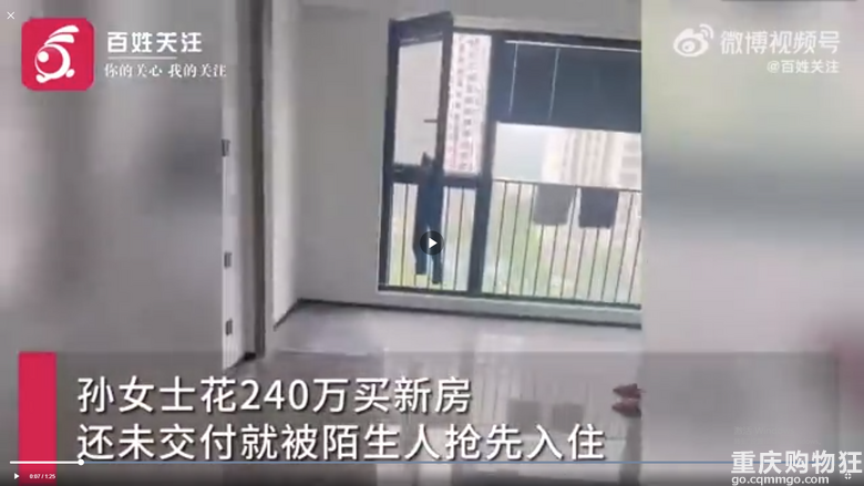 女子240万新房被陌生人抢先入住！两大姨在房里做饭洗澡