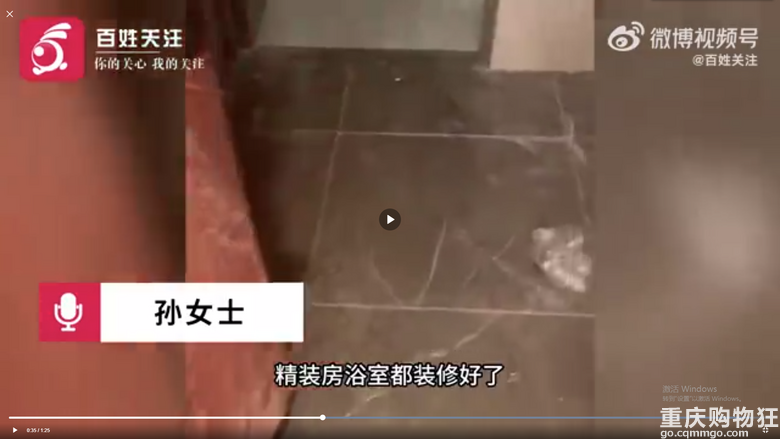 女子240万新房被陌生人抢先入住！两大姨在房里做饭洗澡