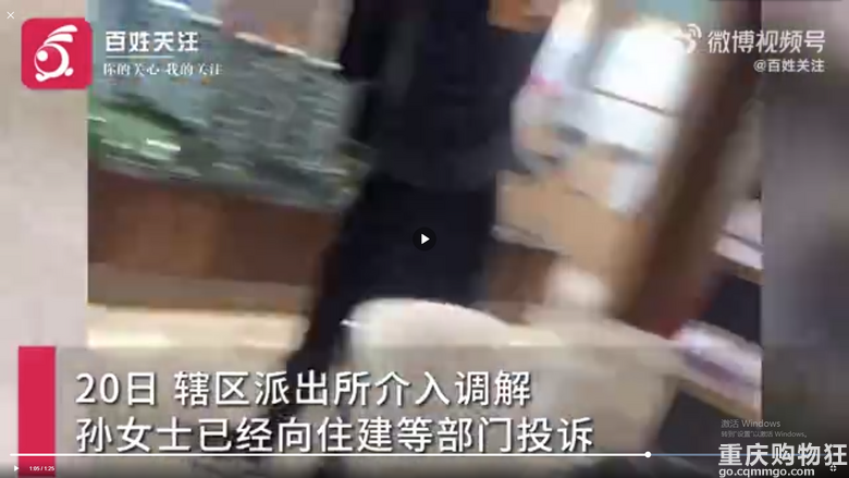 女子240万新房被陌生人抢先入住！两大姨在房里做饭洗澡