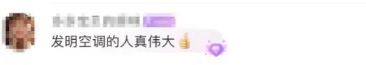 43℃！重庆晴热天气持续，空调全天上岗，网友：空调要休息吗？