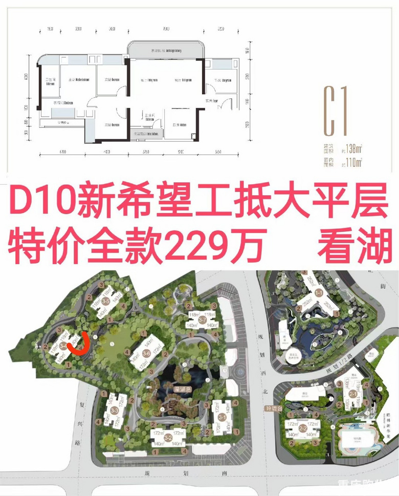 新希望D10天际，捡漏