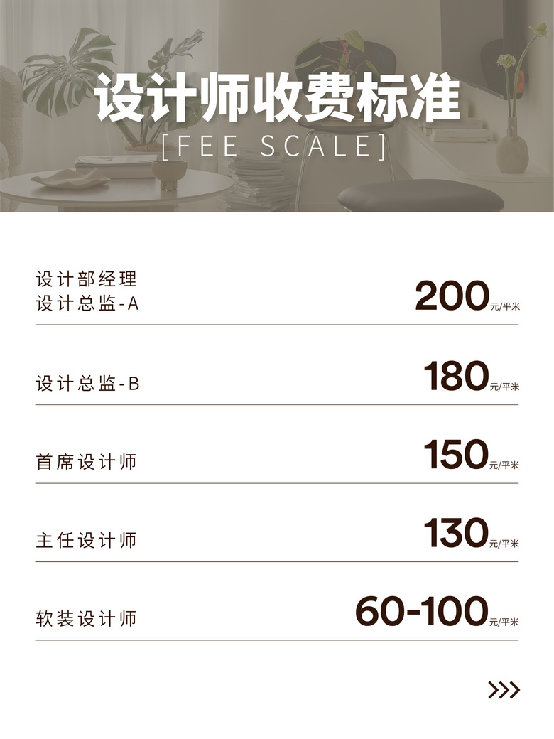 一次面谈多家装修公司，免费对比多套设计方案，就来家装设计节