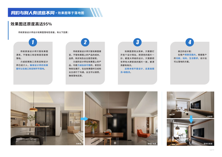 一次面谈多家装修公司，免费对比多套设计方案，就来家装设计节