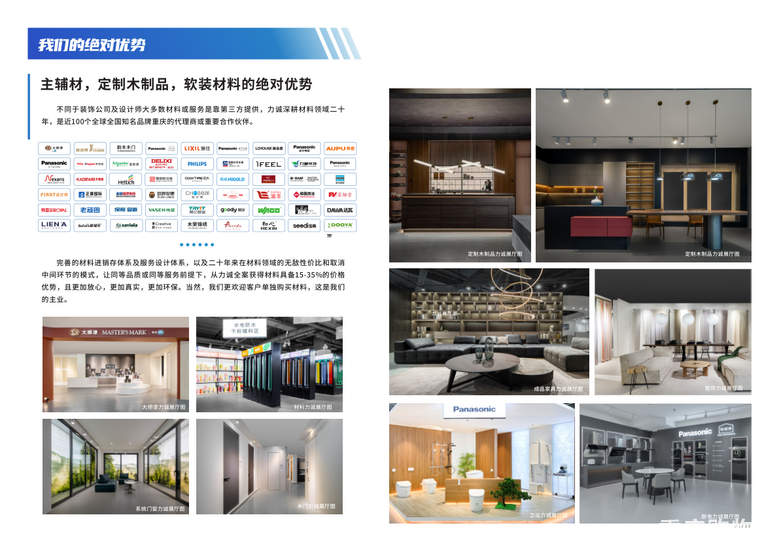 一次面谈多家装修公司，免费对比多套设计方案，就来家装设计节