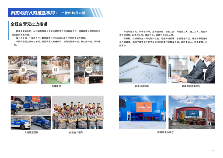 一次面谈多家装修公司，免费对比多套设计方案，就来家装设计节