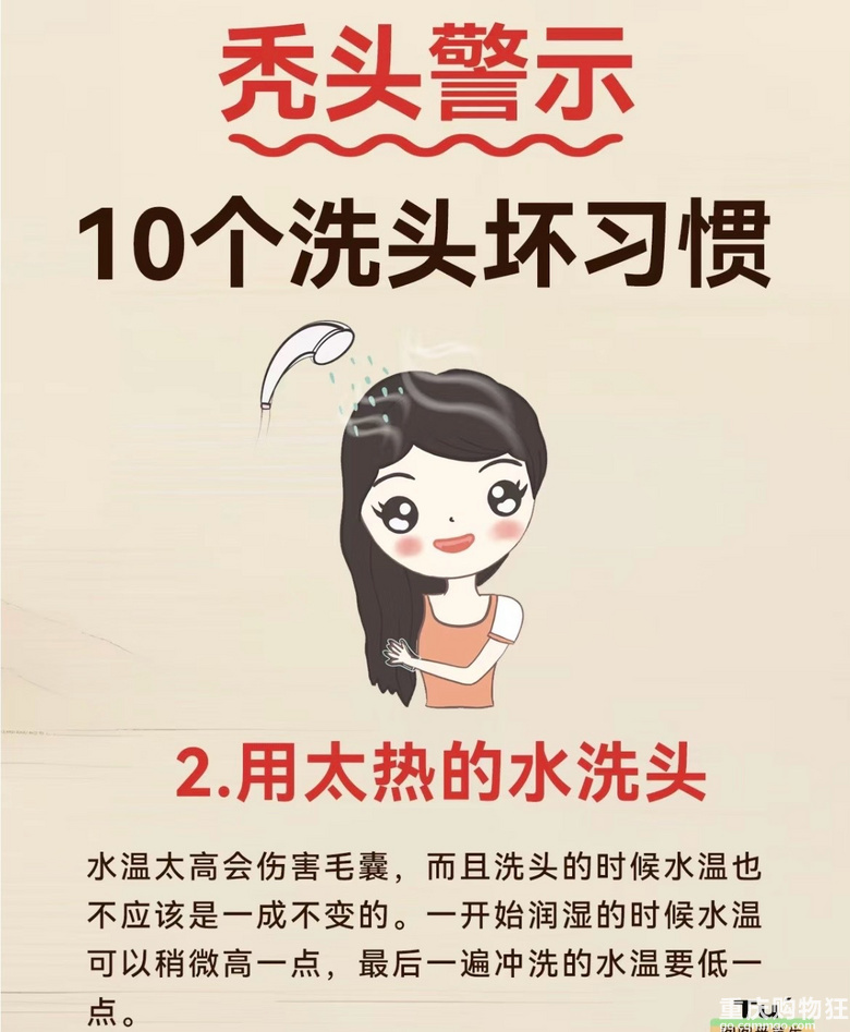 秃头警示！！！！！！这些坏习惯你中了几个？