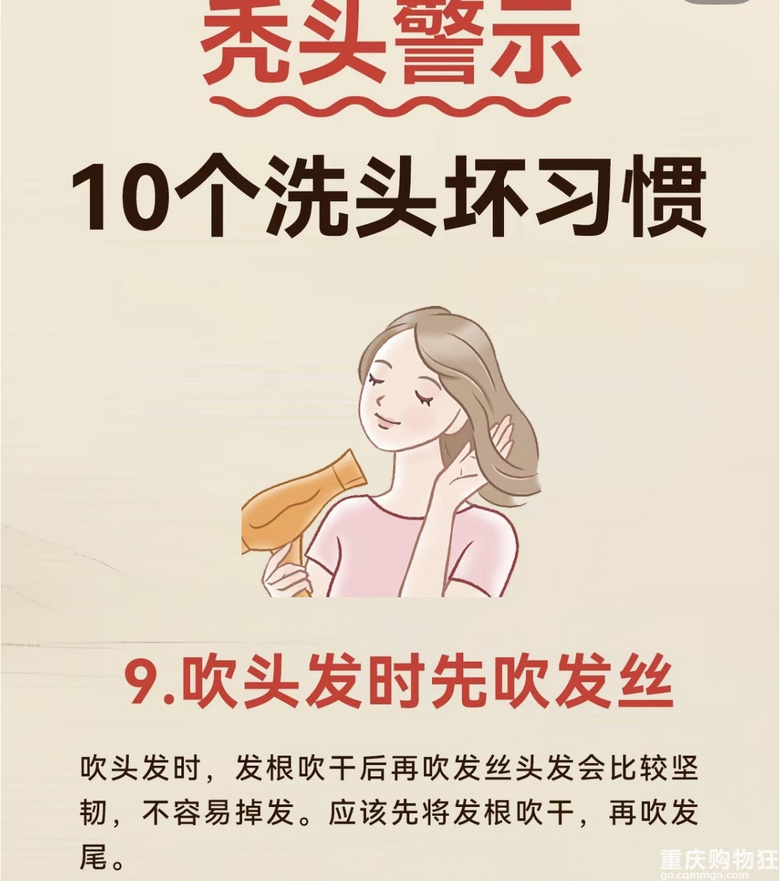 秃头警示！！！！！！这些坏习惯你中了几个？